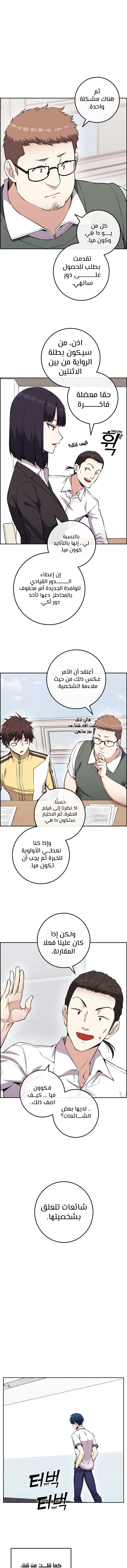 Read webtoon character na kang lim AR Manga Online
