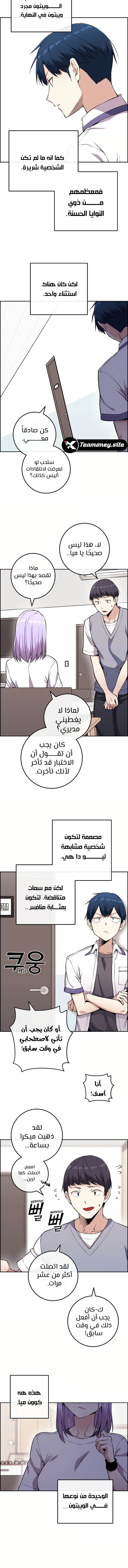 Read webtoon character na kang lim AR Manga Online