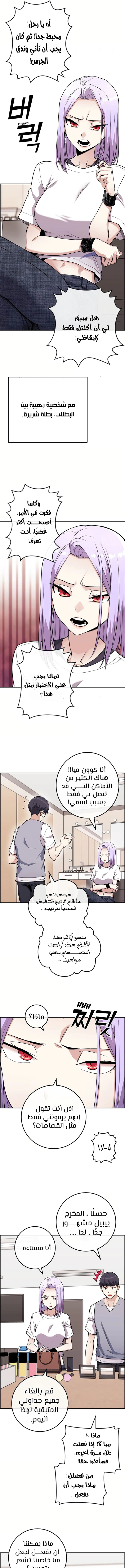 Read webtoon character na kang lim AR Manga Online