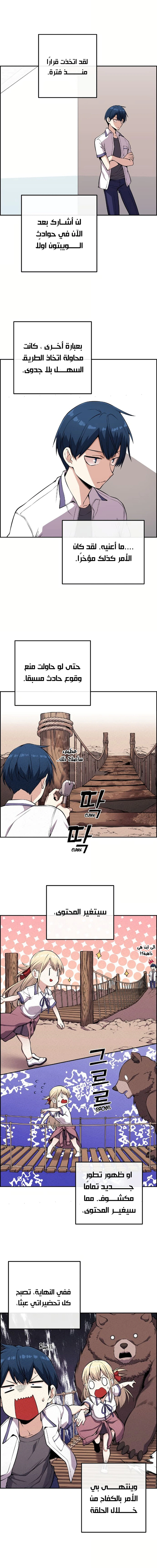 Read webtoon character na kang lim AR Manga Online