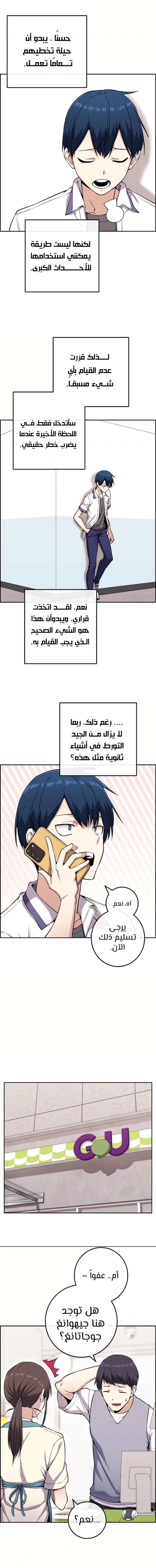 Read webtoon character na kang lim AR Manga Online