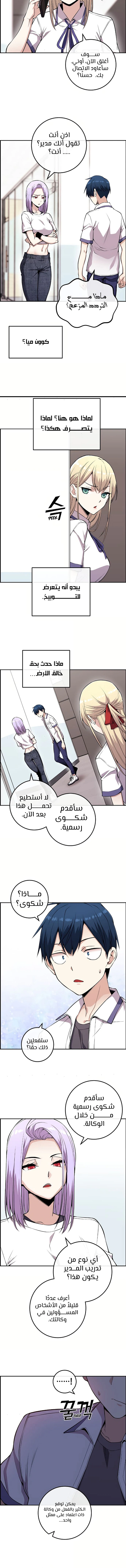 Read webtoon character na kang lim AR Manga Online