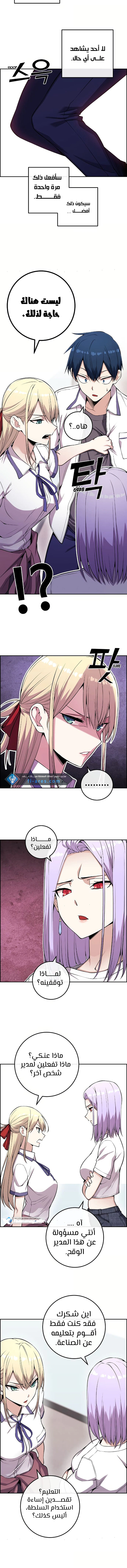 Read webtoon character na kang lim AR Manga Online