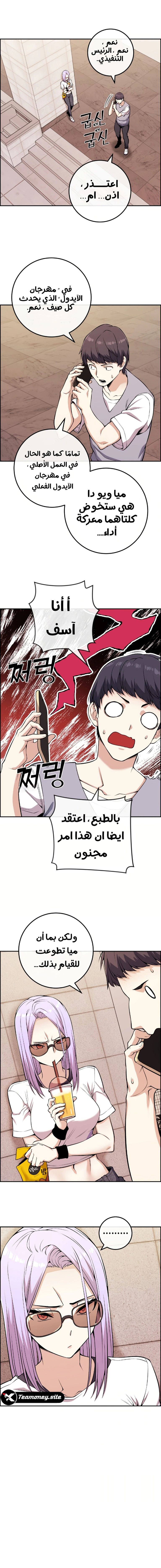 Read webtoon character na kang lim AR Manga Online