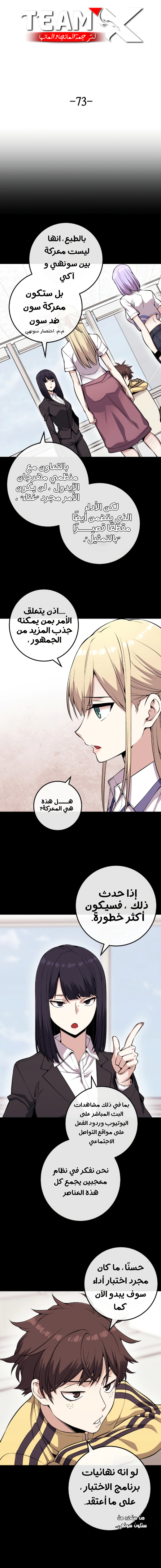 Read webtoon character na kang lim AR Manga Online