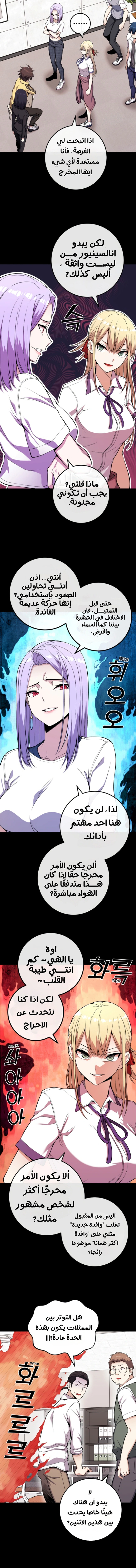 Read webtoon character na kang lim AR Manga Online