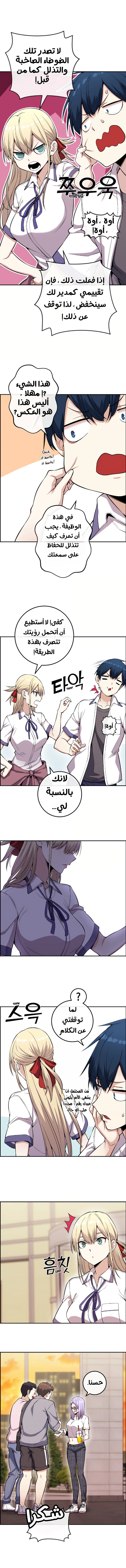 Read webtoon character na kang lim AR Manga Online