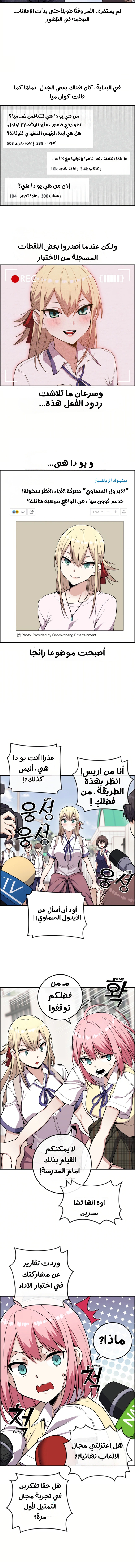 Read webtoon character na kang lim AR Manga Online