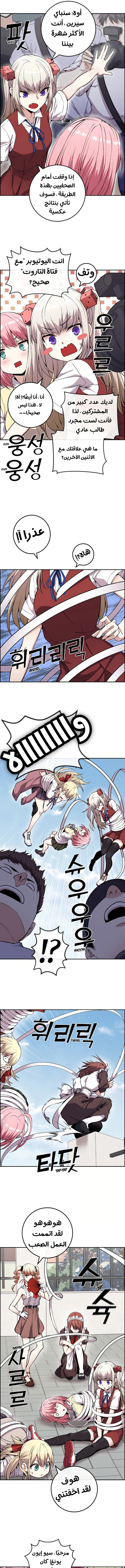 Read webtoon character na kang lim AR Manga Online