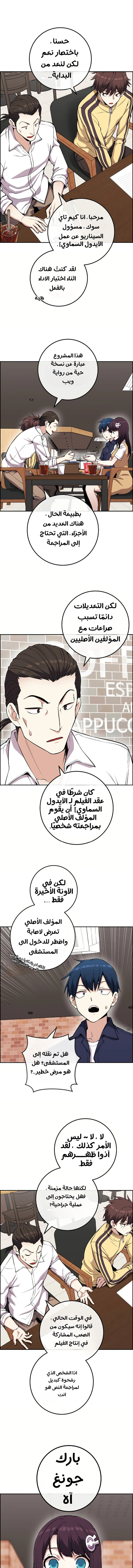 Read webtoon character na kang lim AR Manga Online