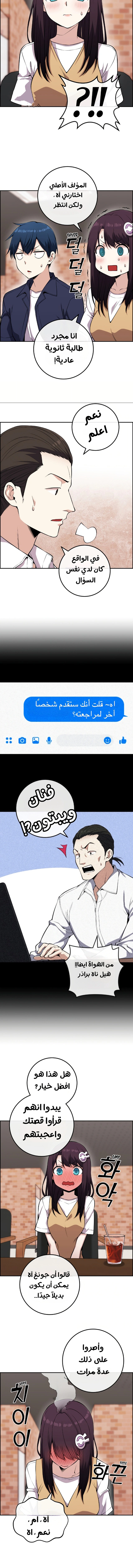 Read webtoon character na kang lim AR Manga Online