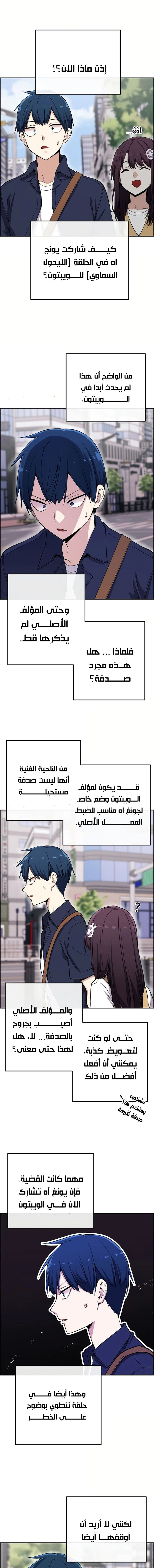 Read webtoon character na kang lim AR Manga Online