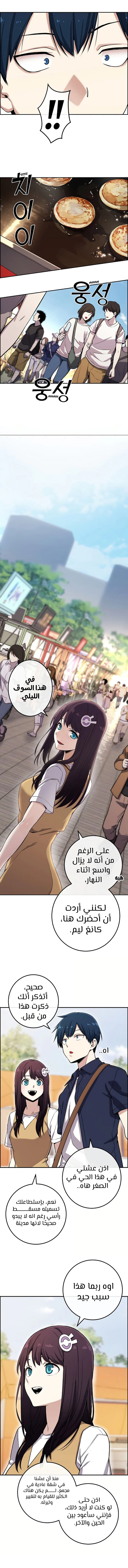 Read webtoon character na kang lim AR Manga Online