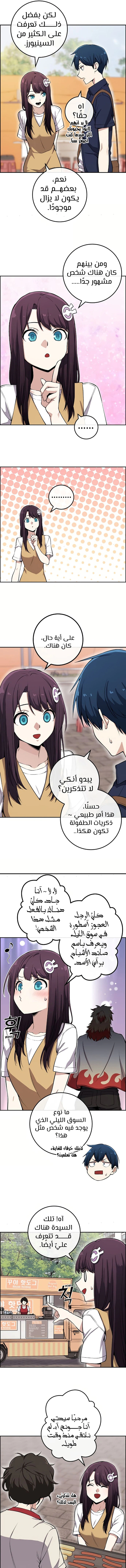 Read webtoon character na kang lim AR Manga Online