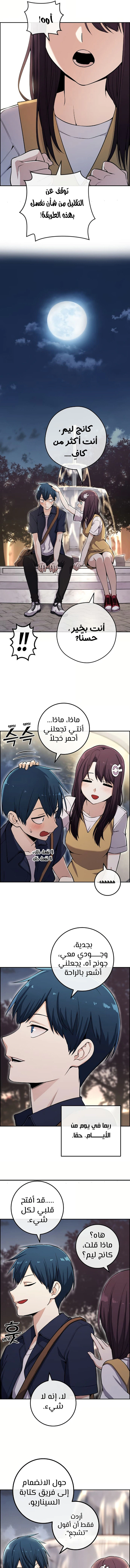 Read webtoon character na kang lim AR Manga Online