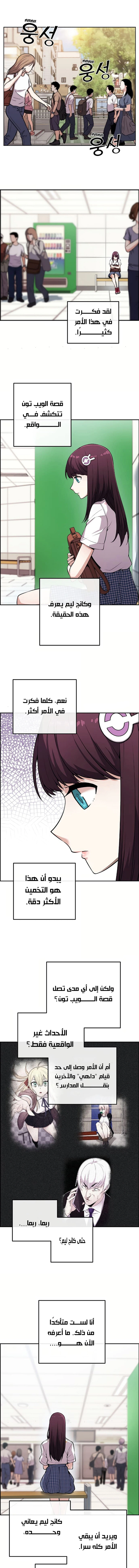 Read webtoon character na kang lim AR Manga Online