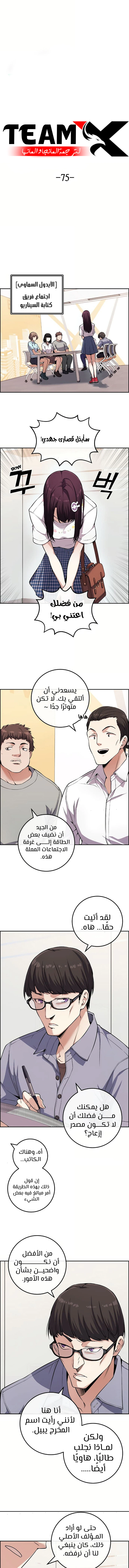 Read webtoon character na kang lim AR Manga Online