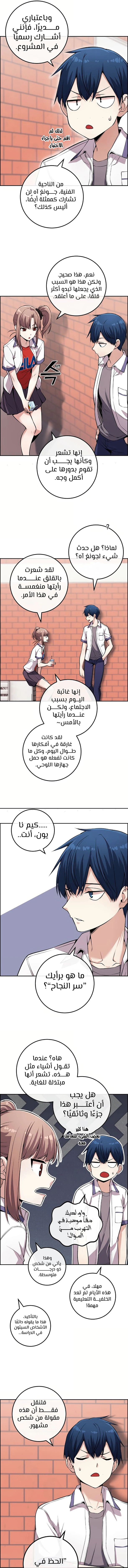 Read webtoon character na kang lim AR Manga Online