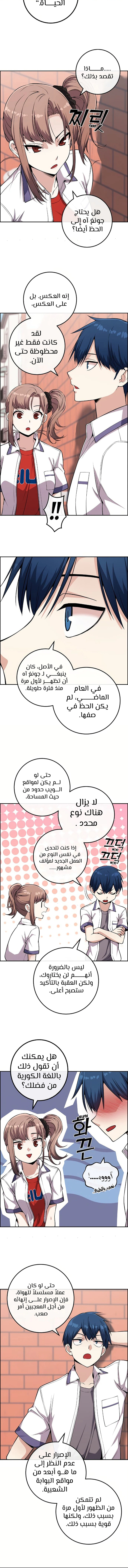 Read webtoon character na kang lim AR Manga Online
