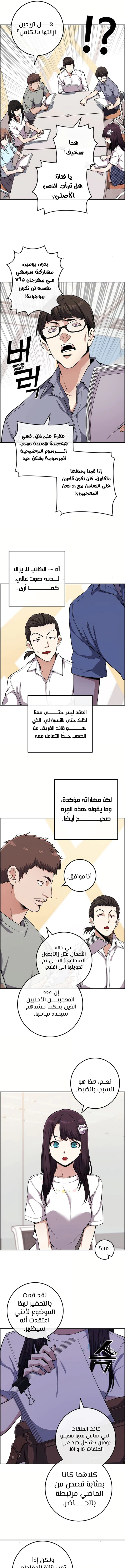 Read webtoon character na kang lim AR Manga Online