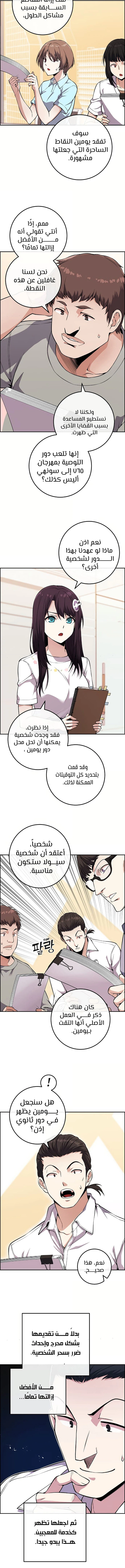 Read webtoon character na kang lim AR Manga Online