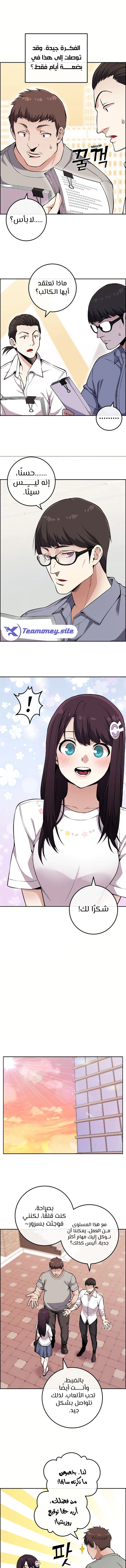 Read webtoon character na kang lim AR Manga Online