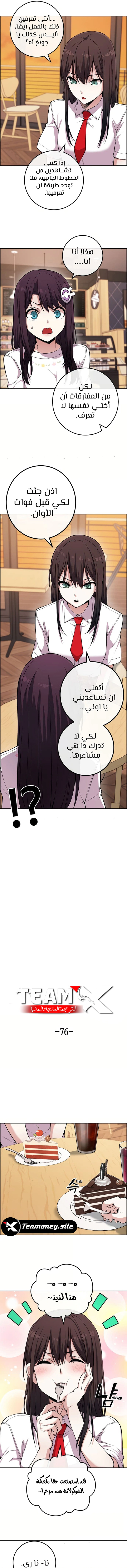 Read webtoon character na kang lim AR Manga Online