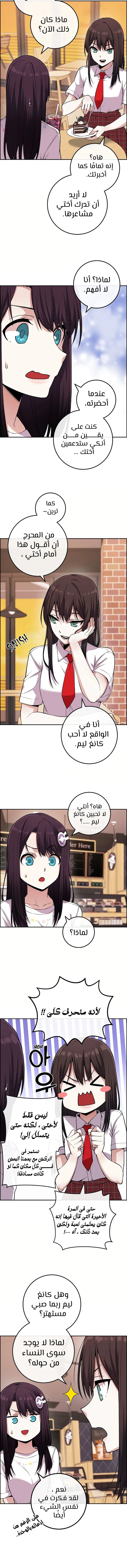 Read webtoon character na kang lim AR Manga Online