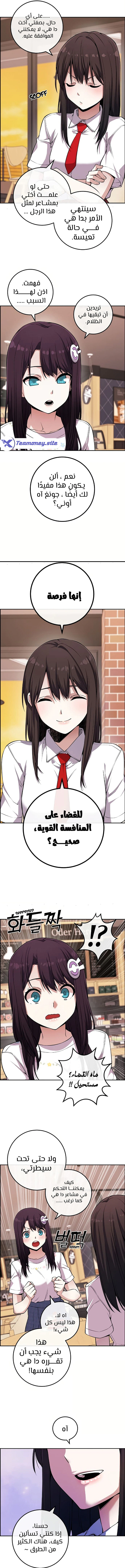 Read webtoon character na kang lim AR Manga Online