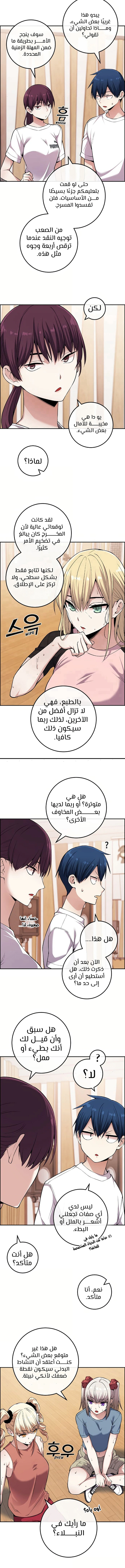 Read webtoon character na kang lim AR Manga Online