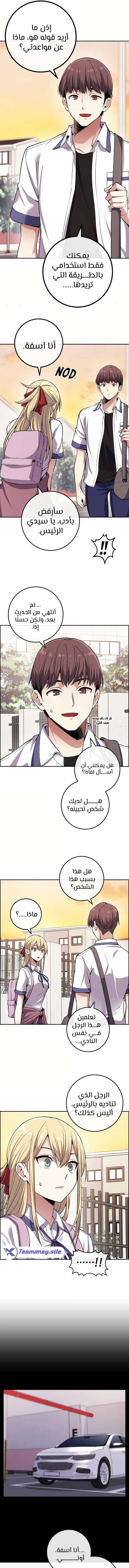 Read webtoon character na kang lim AR Manga Online