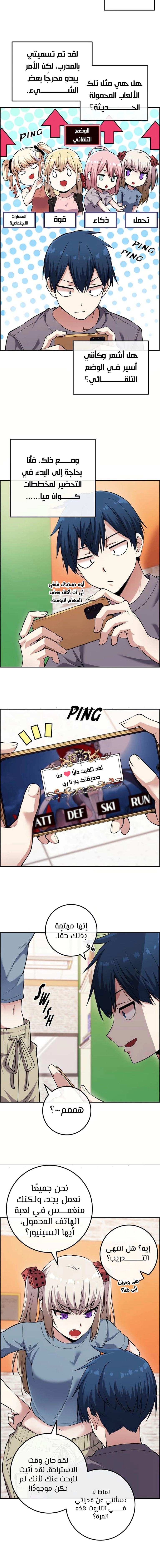 Read webtoon character na kang lim AR Manga Online