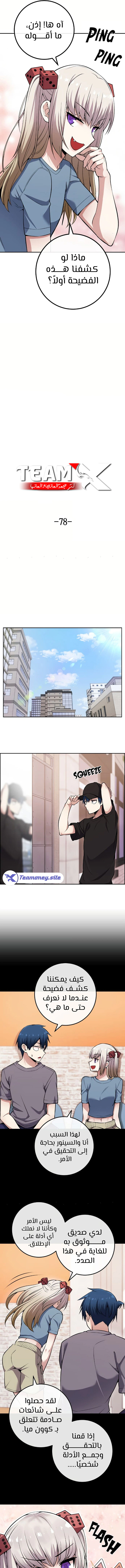 Read webtoon character na kang lim AR Manga Online
