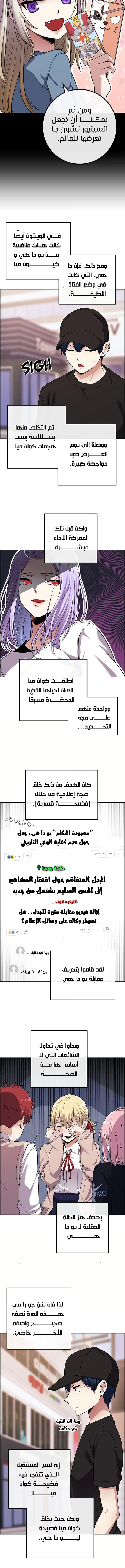 Read webtoon character na kang lim AR Manga Online