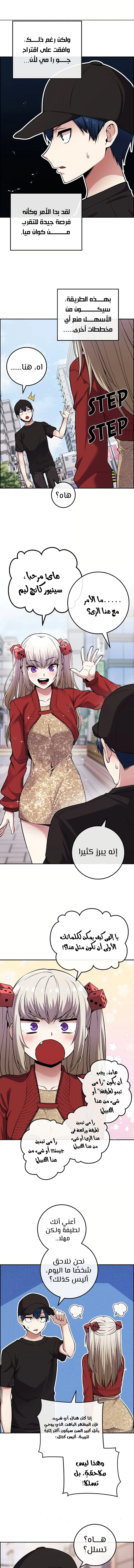 Read webtoon character na kang lim AR Manga Online