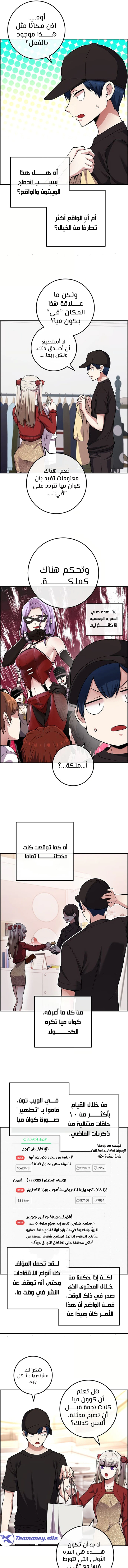 Read webtoon character na kang lim AR Manga Online