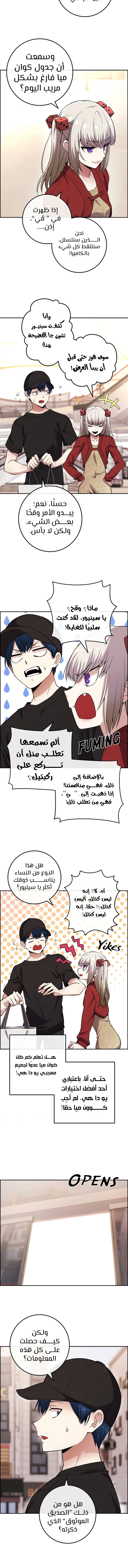 Read webtoon character na kang lim AR Manga Online