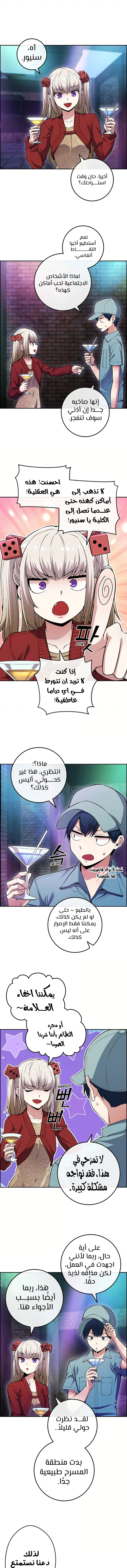 Read webtoon character na kang lim AR Manga Online