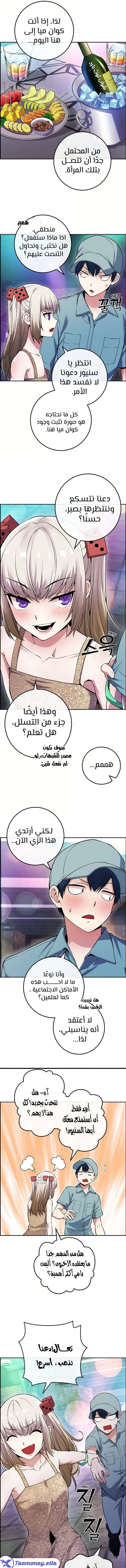 Read webtoon character na kang lim AR Manga Online