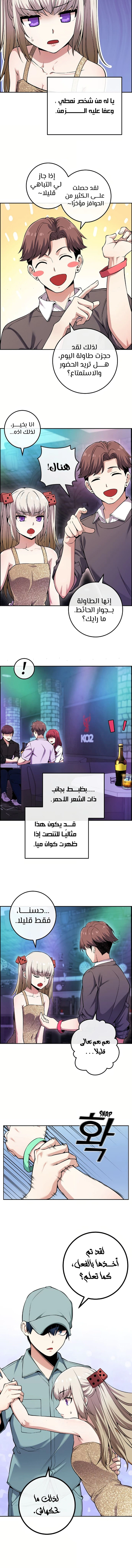 Read webtoon character na kang lim AR Manga Online