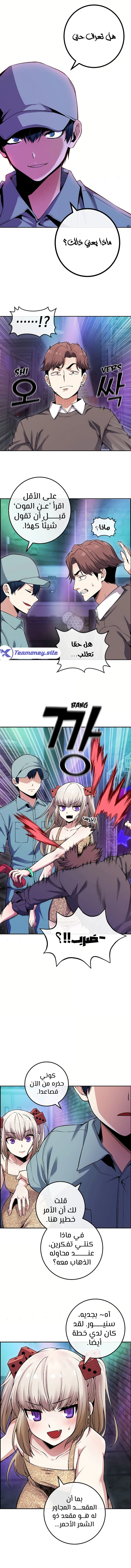 Read webtoon character na kang lim AR Manga Online