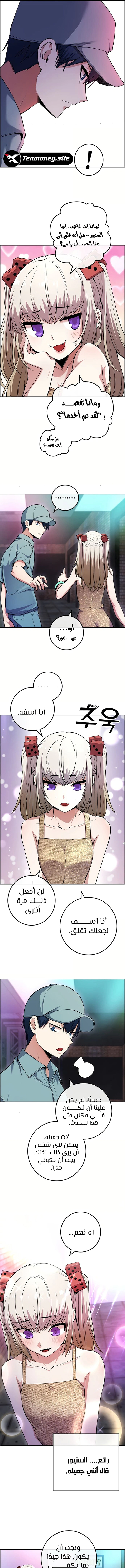 Read webtoon character na kang lim AR Manga Online