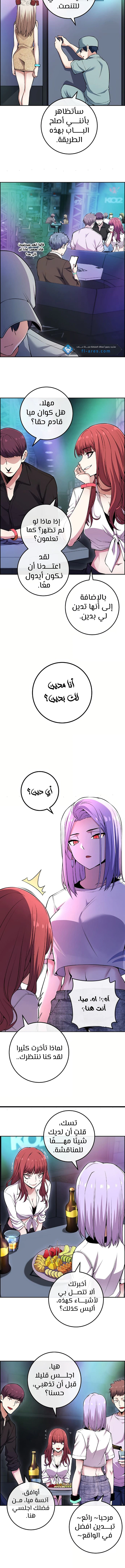 Read webtoon character na kang lim AR Manga Online
