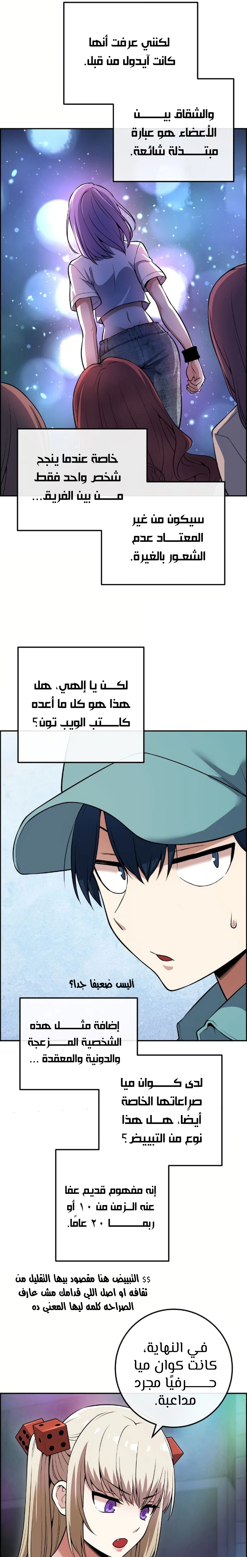 Read webtoon character na kang lim AR Manga Online