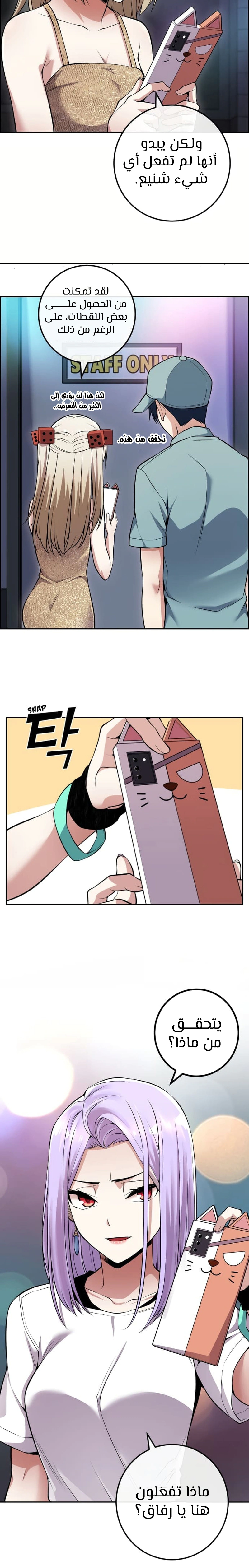 Read webtoon character na kang lim AR Manga Online