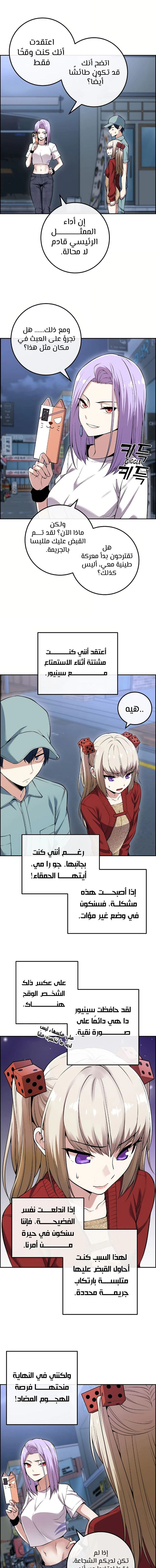 Read webtoon character na kang lim AR Manga Online