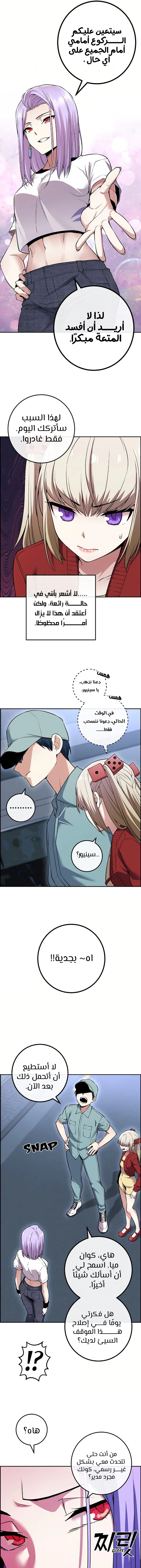 Read webtoon character na kang lim AR Manga Online
