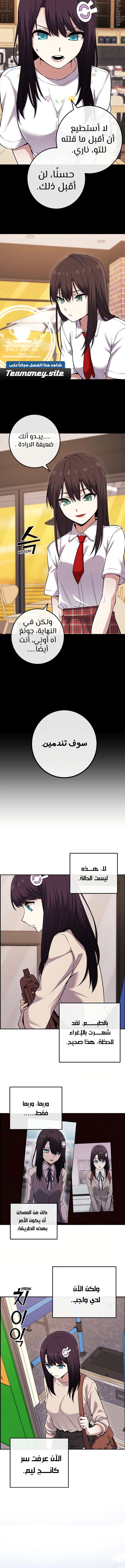 Read webtoon character na kang lim AR Manga Online