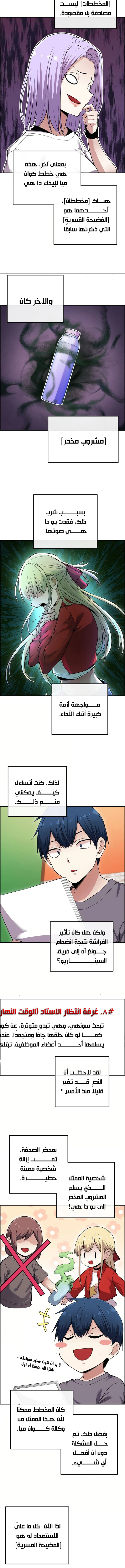 Read webtoon character na kang lim AR Manga Online