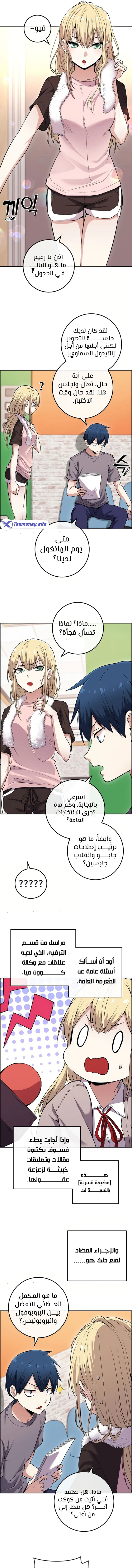 Read webtoon character na kang lim AR Manga Online